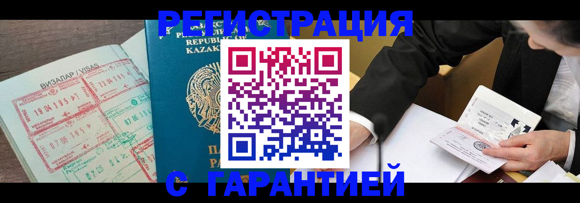 прописка законно в Пензенской области