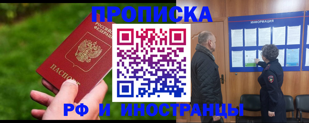миграционный учет в Пензенской области